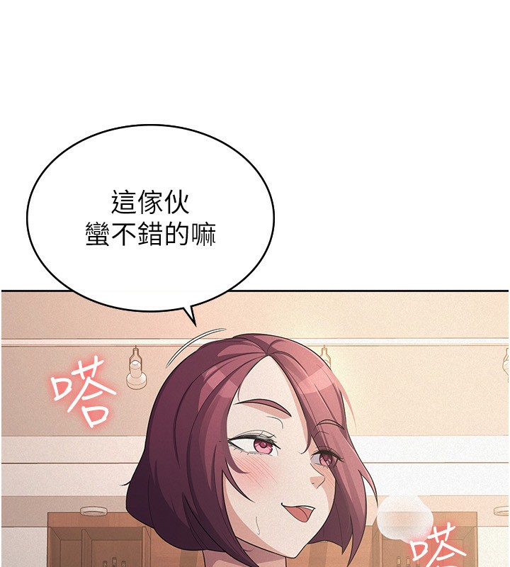 税金女友第36話-你到底是何方神聖?