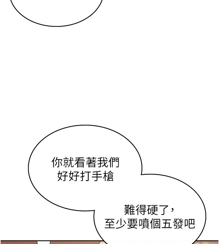 稅金女友第36話-你到底是何方神聖?