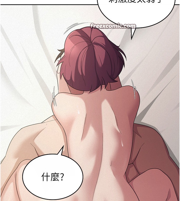 税金女友第36話-你到底是何方神聖?