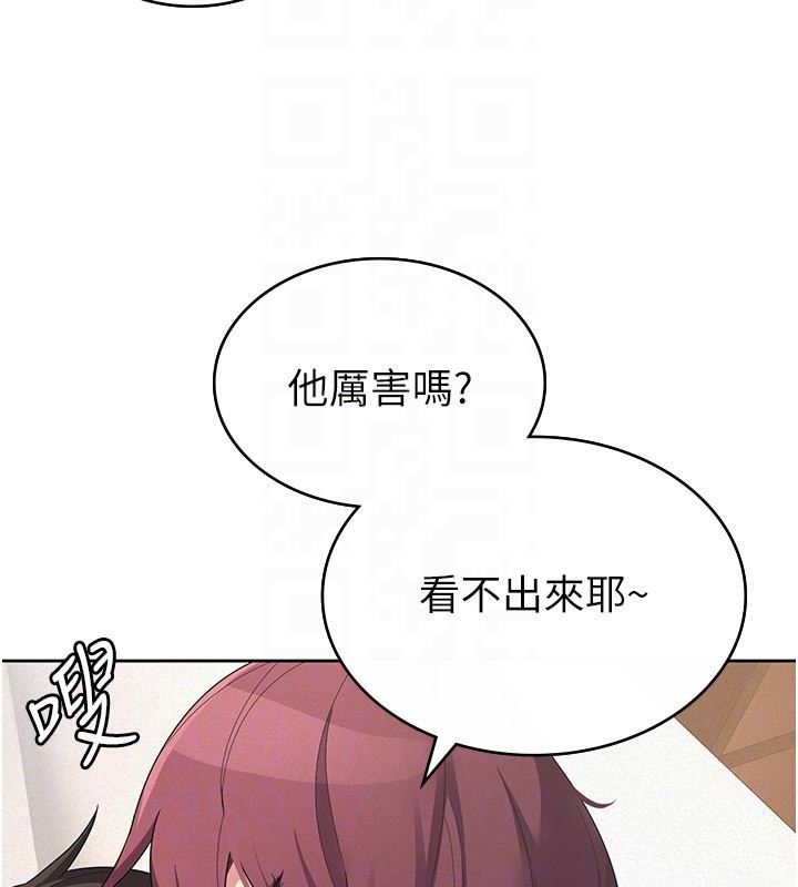 税金女友第36話-你到底是何方神聖?