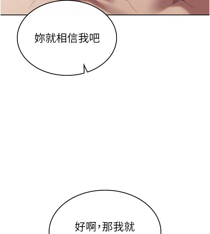 税金女友第36話-你到底是何方神聖?