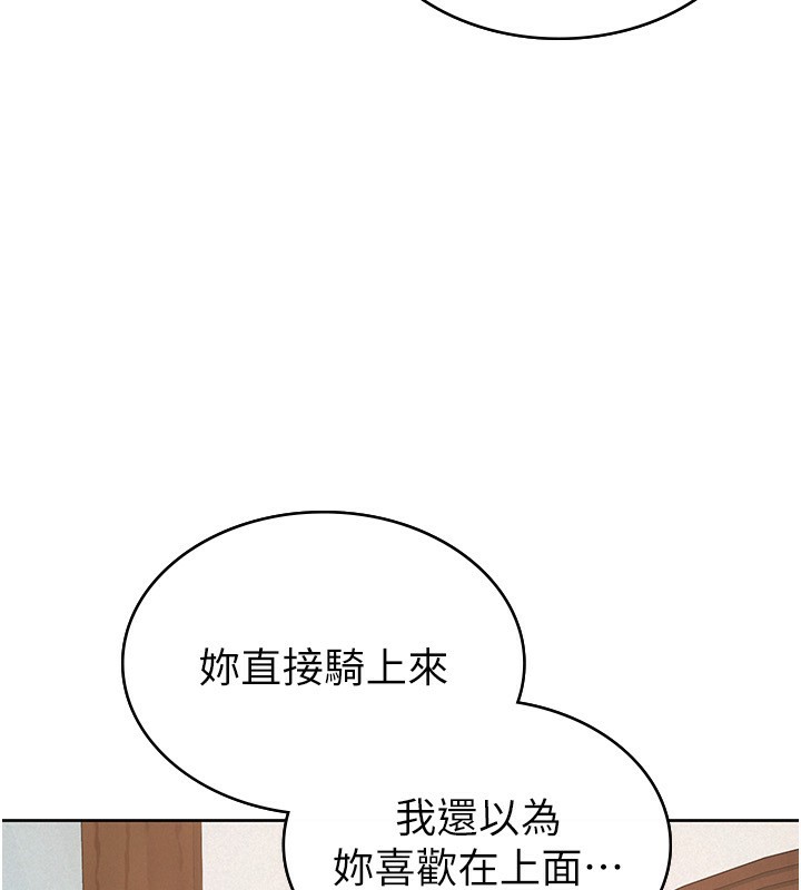 税金女友第36話-你到底是何方神聖?