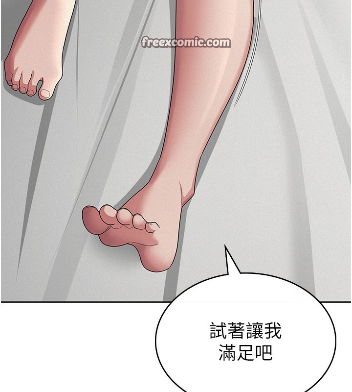 税金女友第36話-你到底是何方神聖?