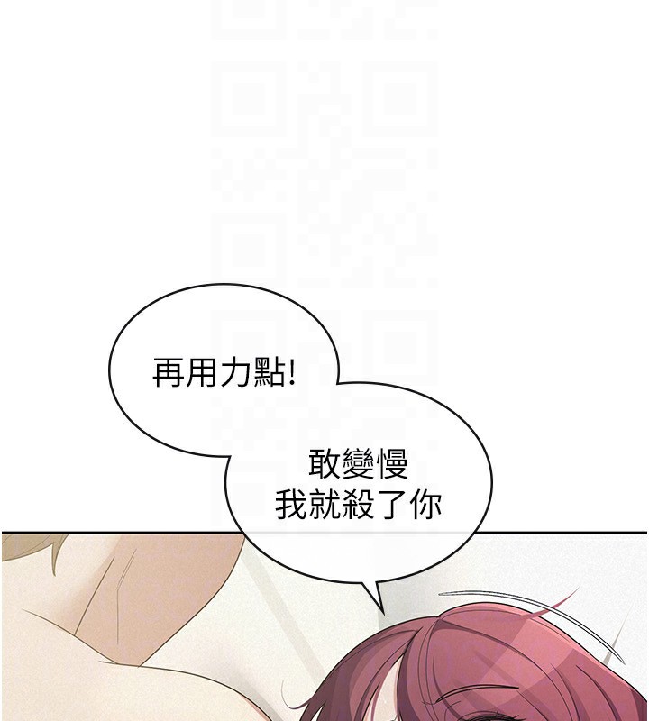 税金女友第36話-你到底是何方神聖?