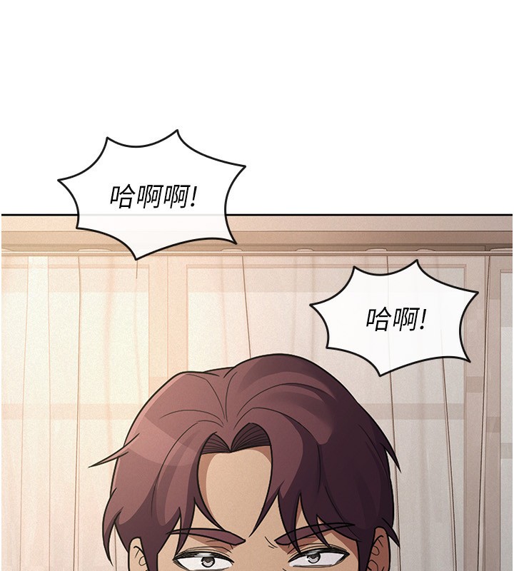 税金女友第36話-你到底是何方神聖?