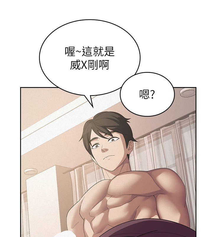 税金女友第36話-你到底是何方神聖?