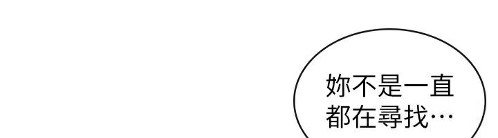 税金女友第36話-你到底是何方神聖?