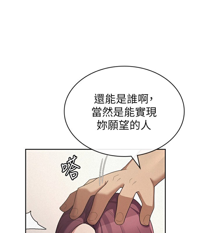 税金女友第36話-你到底是何方神聖?