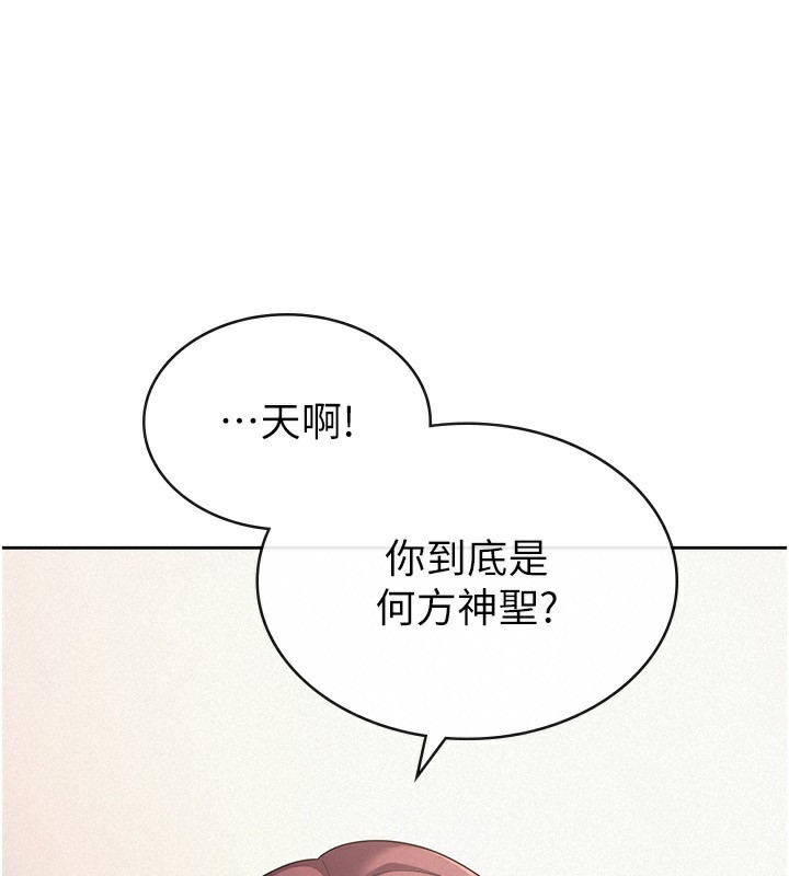 税金女友第36話-你到底是何方神聖?