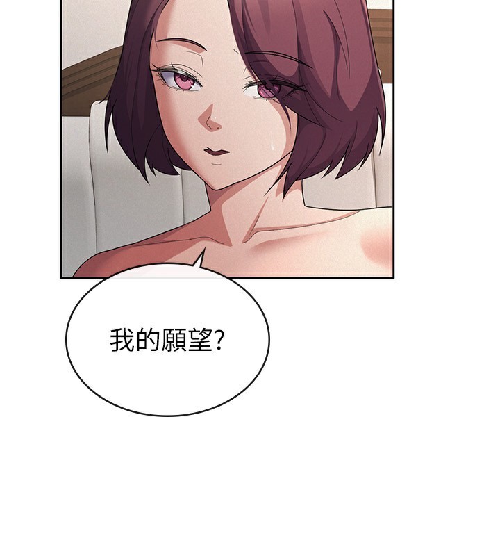 税金女友第36話-你到底是何方神聖?