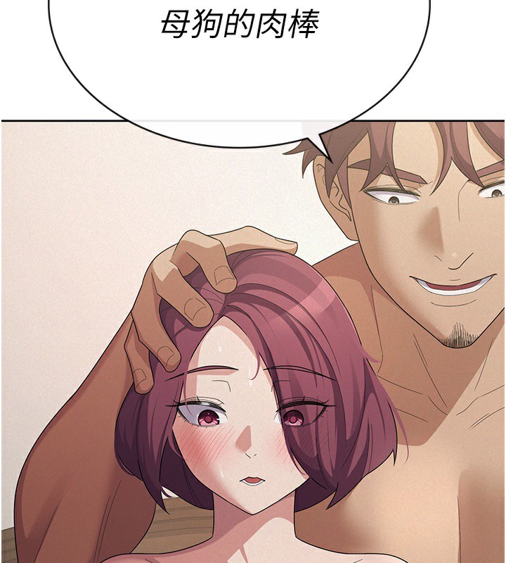 税金女友第36話-你到底是何方神聖?