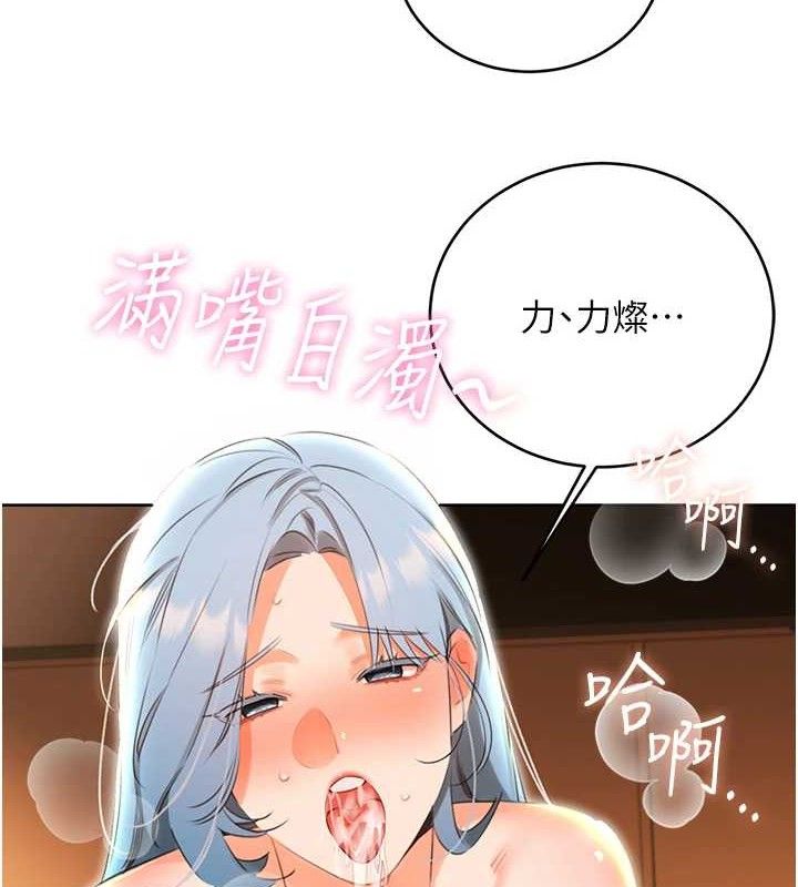 性运刮刮乐第55話-朋友的美味鮑魚