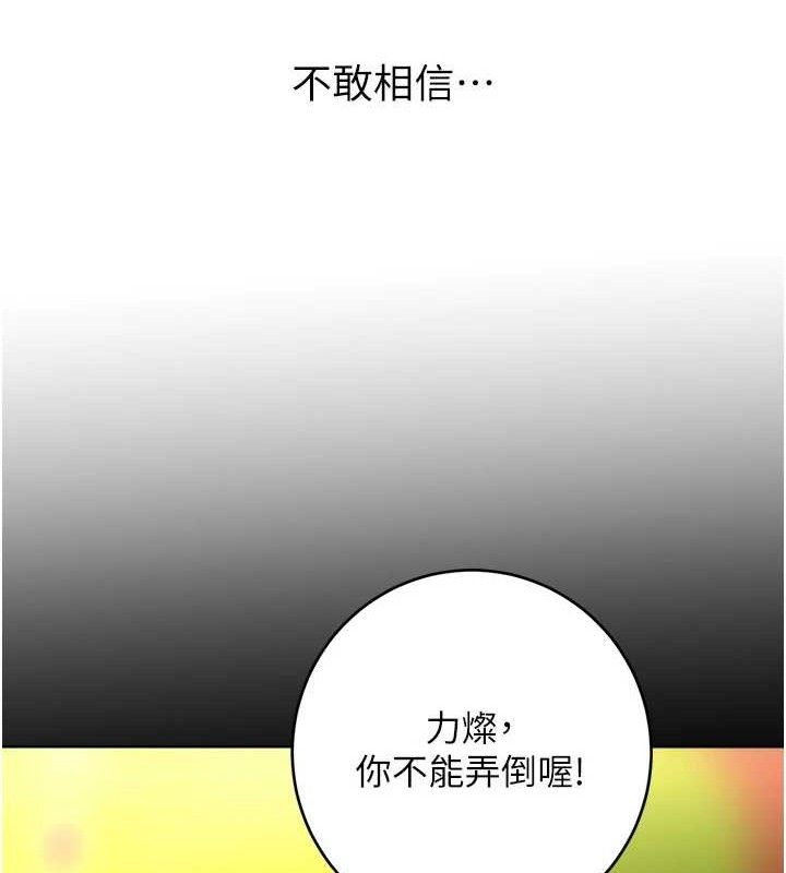 性运刮刮乐第55話-朋友的美味鮑魚