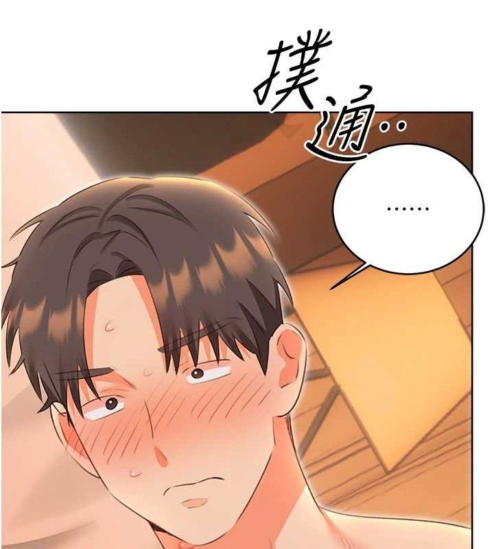 性运刮刮乐第55話-朋友的美味鮑魚