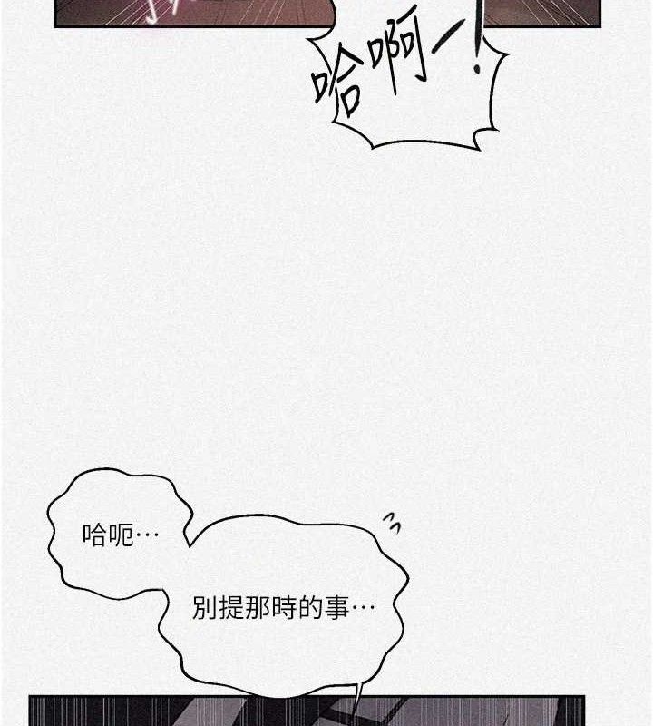 秘密教学第265話-達豐,你回來啦?