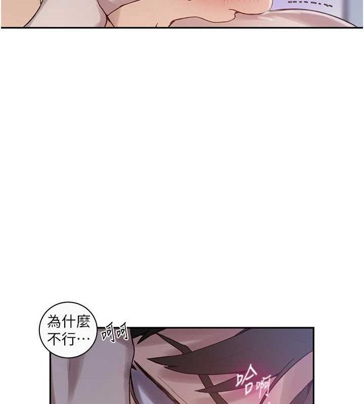 秘密教学第265話-達豐，你回來啦?