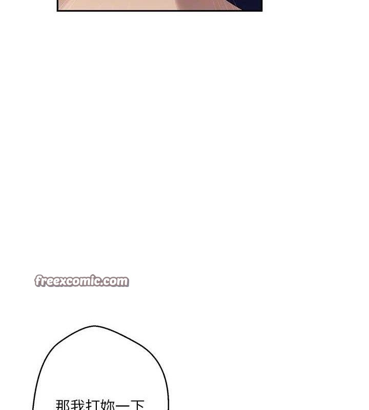 秘密教学第265話-達豐，你回來啦?