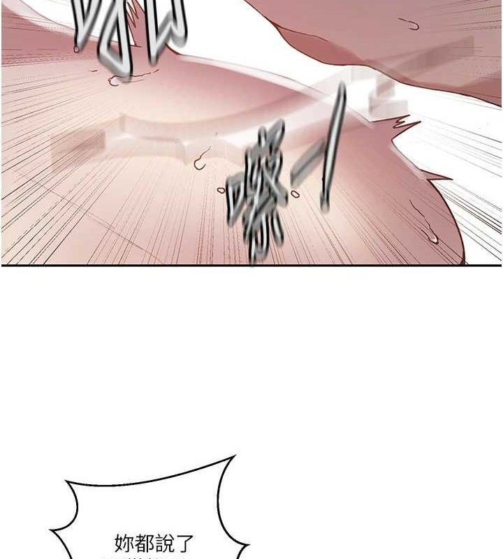 秘密教學第265話-達豐，你回來啦?