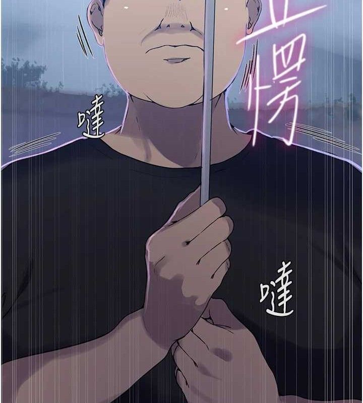 秘密教学第265話-達豐，你回來啦?