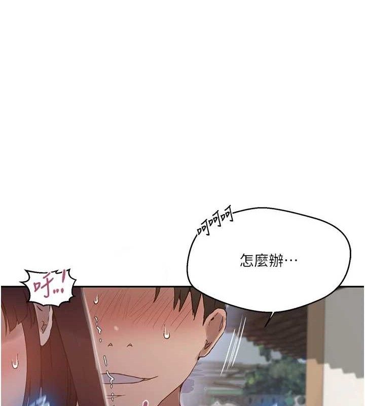 秘密教学第265話-達豐，你回來啦?