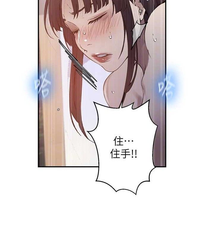 秘密教学第265話-達豐，你回來啦?