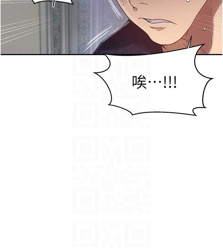 秘密教学第265話-達豐，你回來啦?