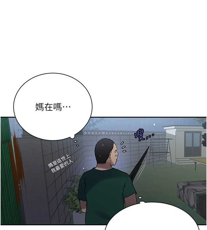 秘密教学第265話-達豐，你回來啦?