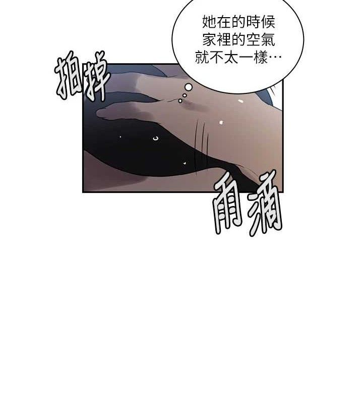 秘密教学第265話-達豐,你回來啦?