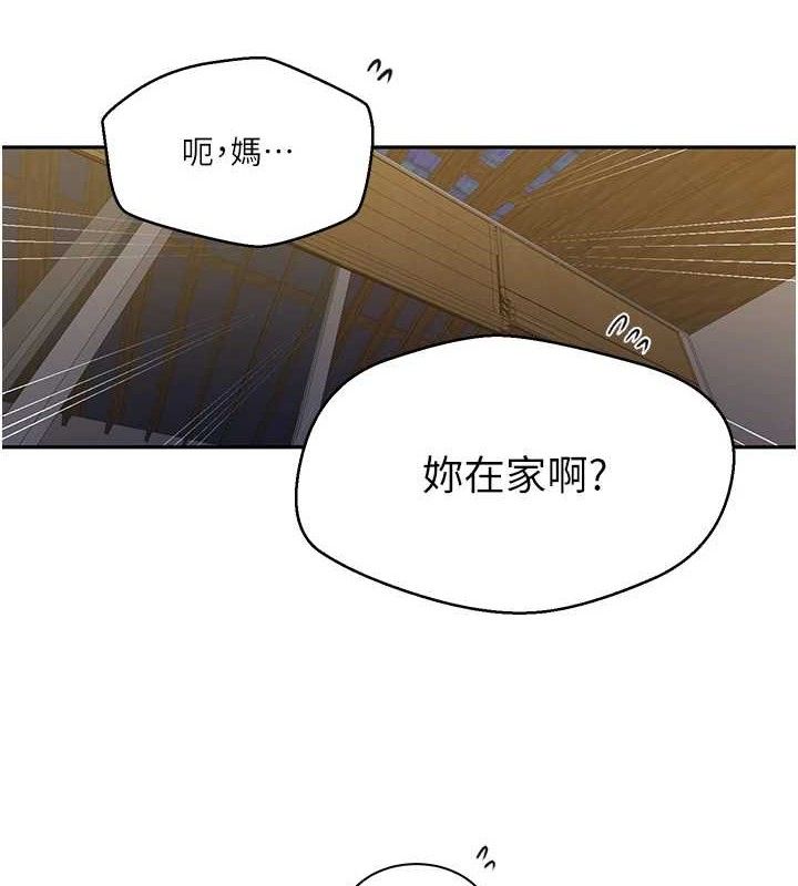 秘密教学第265話-達豐，你回來啦?