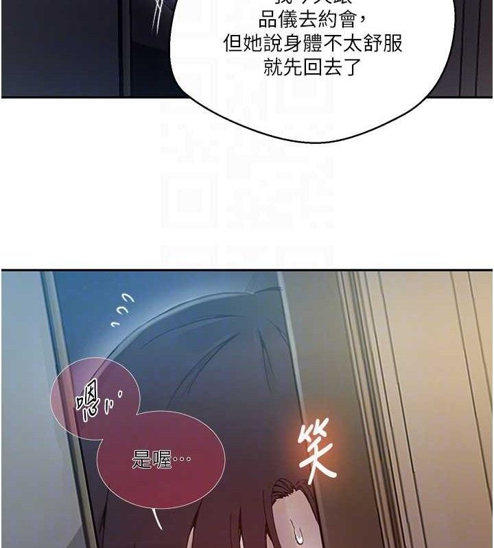 秘密教學第265話-達豐，你回來啦?