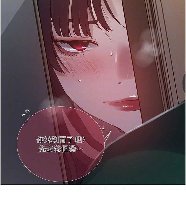 秘密教学第265話-達豐，你回來啦?