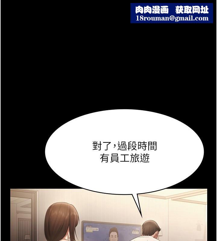 老闆娘的诱惑第51話-員工最棒的福利