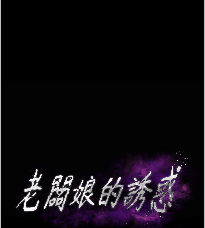 老闆娘的诱惑第51話-員工最棒的福利