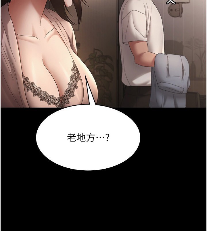 老闆娘的诱惑第51話-員工最棒的福利