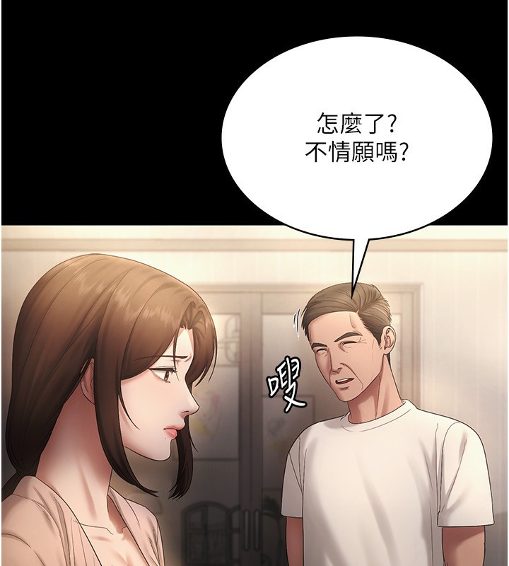 老闆娘的诱惑第51話-員工最棒的福利