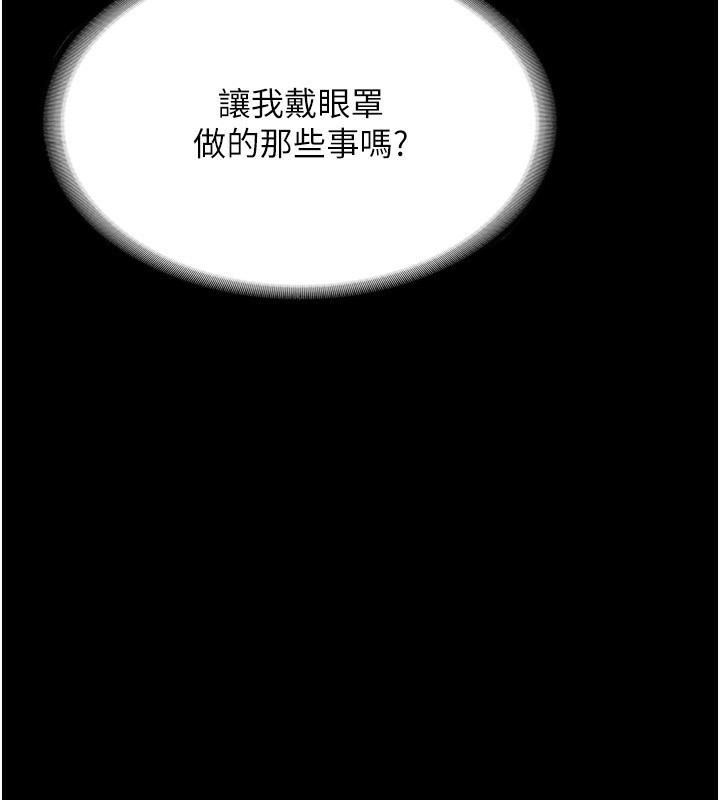 老闆娘的诱惑第51話-員工最棒的福利