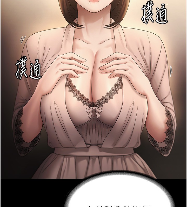 老闆娘的诱惑第51話-員工最棒的福利