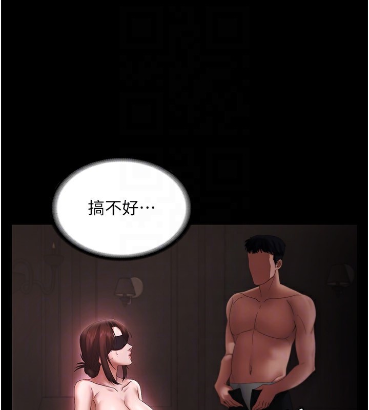 老闆娘的誘惑第51話-員工最棒的福利