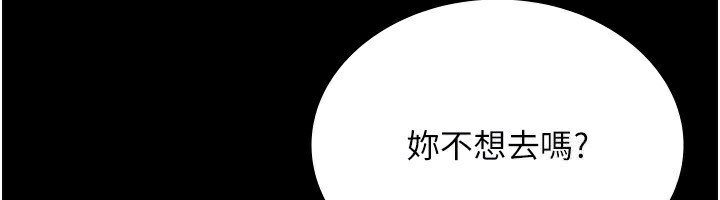 老闆娘的诱惑第51話-員工最棒的福利