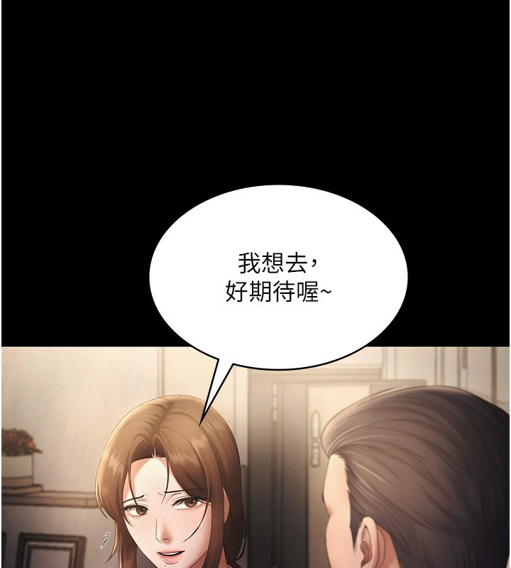 老闆娘的诱惑第51話-員工最棒的福利
