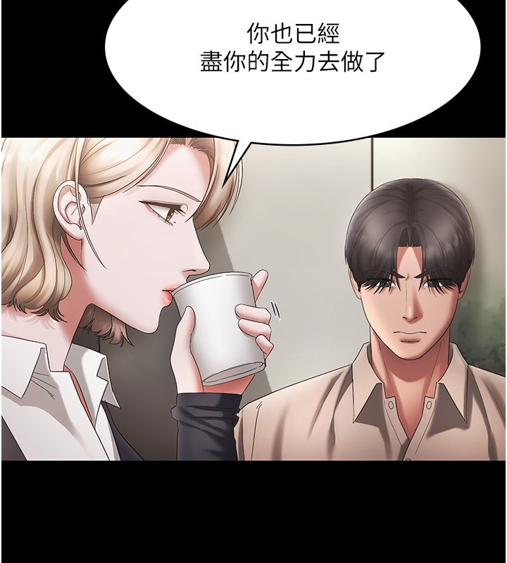 老闆娘的诱惑第51話-員工最棒的福利