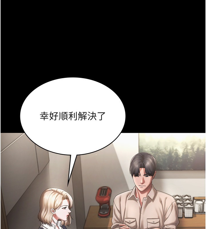 老闆娘的诱惑第51話-員工最棒的福利