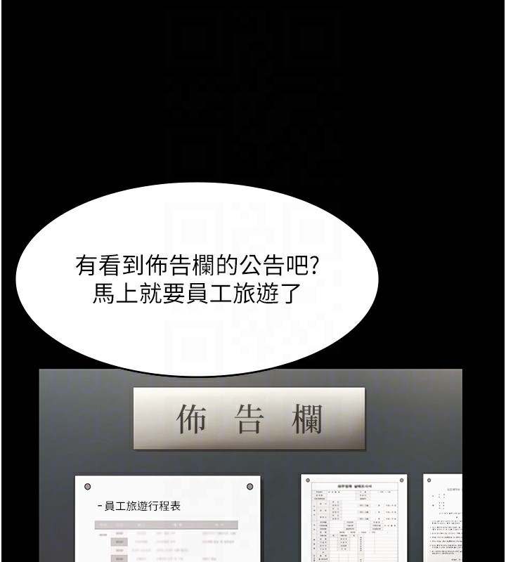 老闆娘的诱惑第51話-員工最棒的福利