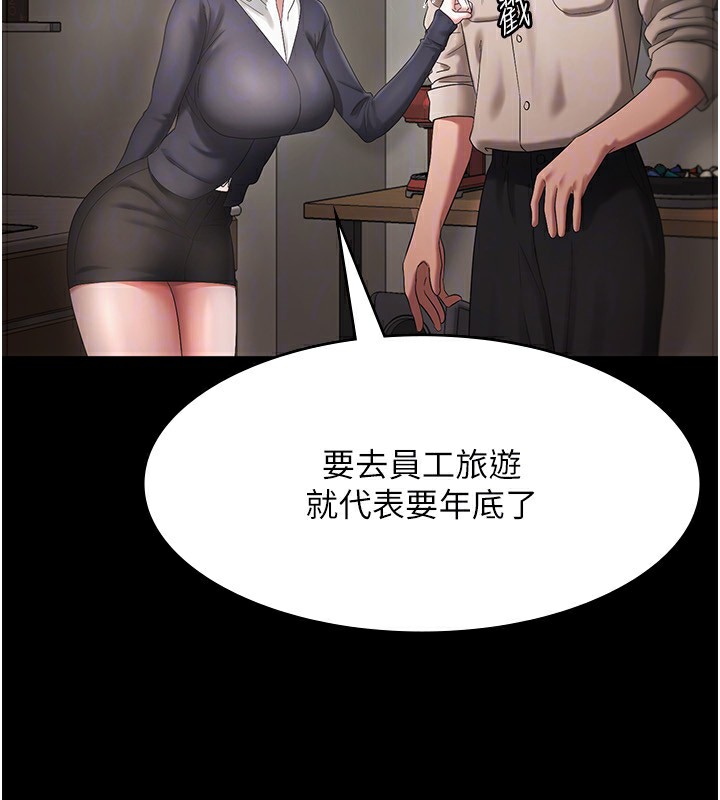 老闆娘的誘惑第51話-員工最棒的福利