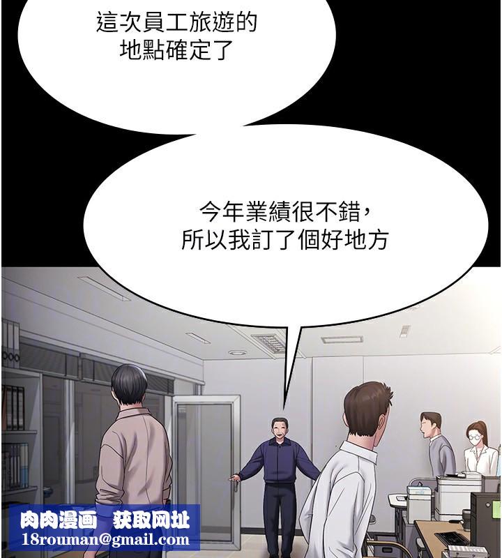 老闆娘的诱惑第51話-員工最棒的福利