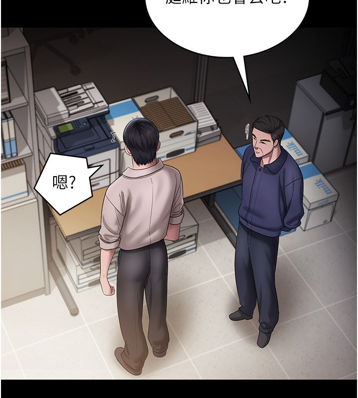 老闆娘的诱惑第51話-員工最棒的福利