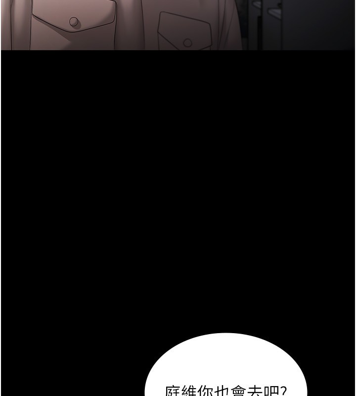 老闆娘的诱惑第51話-員工最棒的福利