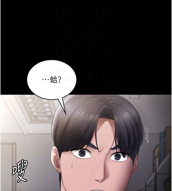 老闆娘的诱惑第51話-員工最棒的福利