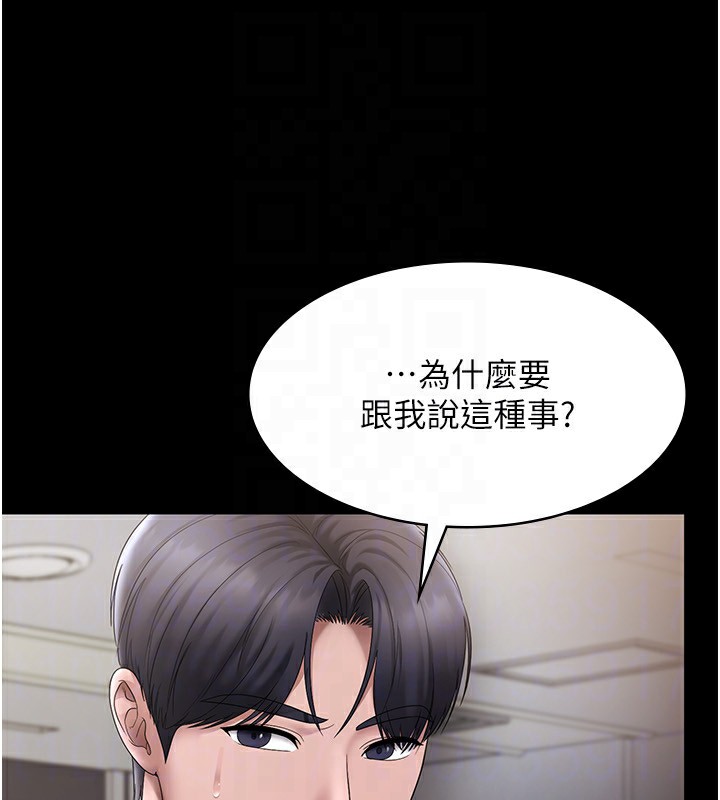 老闆娘的诱惑第51話-員工最棒的福利