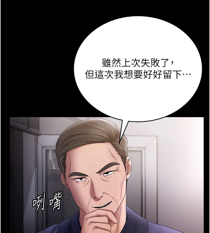 老闆娘的诱惑第51話-員工最棒的福利